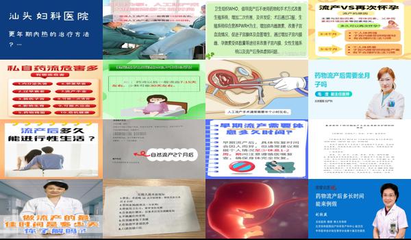 汕头一般流产需要多长时间产检一次 - 汕头一般流产需要多长时间