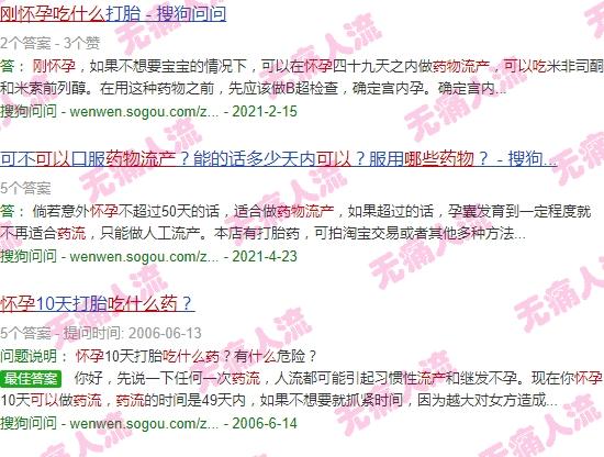 早期怀孕可以吃什么药流产 - 汕头怀孕初期可以吃什么药物流产