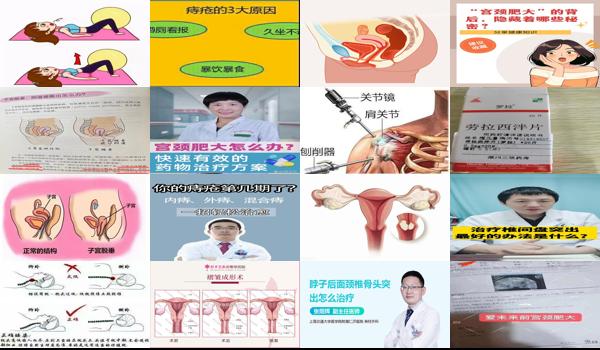 汕头宫颈肥大下垂怎么治疗*好的医院 - 汕头宫颈肥大下垂怎么治疗*好