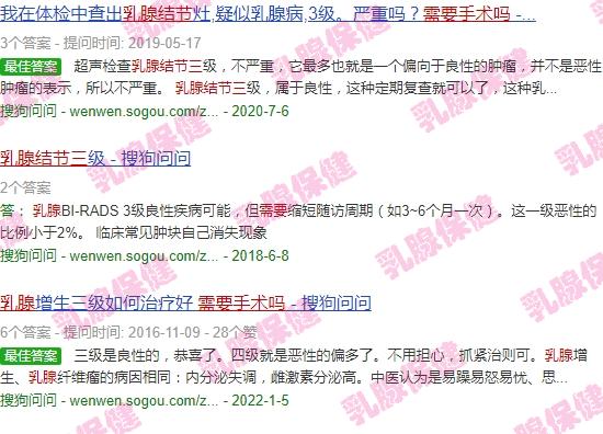 3类乳腺结节用手术吗 - 汕头乳腺结节3类需要手术吗