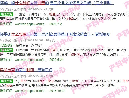 汕头什么时候做早孕检查好一点呢 - 汕头什么时候做早孕检查好一点
