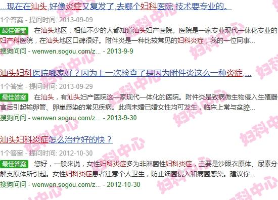 汕头妇科炎症有哪些 - 汕头妇科炎症有