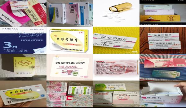 早期怀孕可以吃什么药流产 - 汕头怀孕初期可以吃什么药物流产