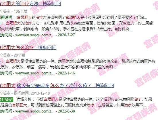 汕头宫颈肥大下垂怎么治疗*好的医院 - 汕头宫颈肥大下垂怎么治疗*好