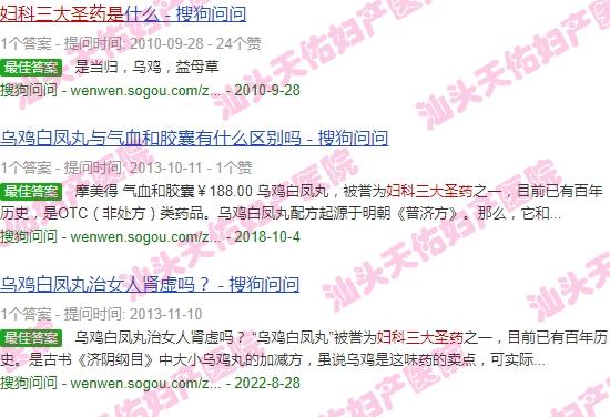 汕头有名的妇科医生 - 汕头妇科三大圣药是哪种