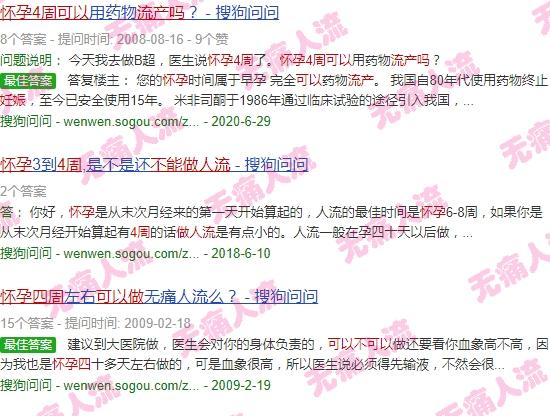 怀孕四周可以做人流 - 汕头怀孕4周能做流产吗
