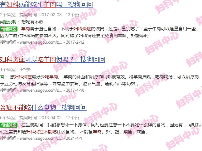 有妇科炎症为什么不能吃羊肉 - 汕头妇科炎症为什么不能吃羊肉