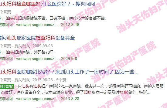 汕头妇科检查哪里好一点 - 汕头妇科检查哪里好