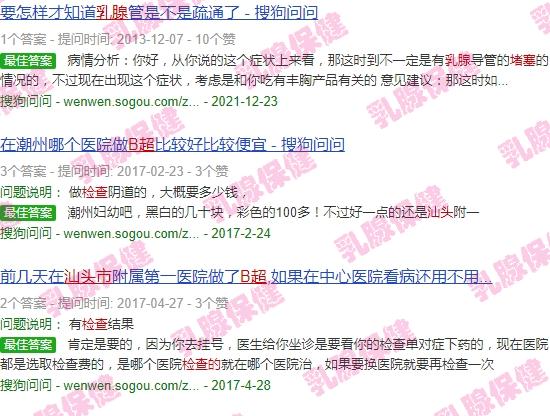 查乳腺汕头哪个医院好 - 汕头乳腺堵塞b超检查的出来吗