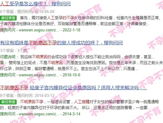 汕头市哪家医院治疗不孕不育疗效好? - 汕头不明原因的不孕症人工受精