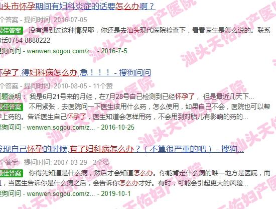 汕头妇科检查好不好 - 汕头有妇科病怀孕了怎么办