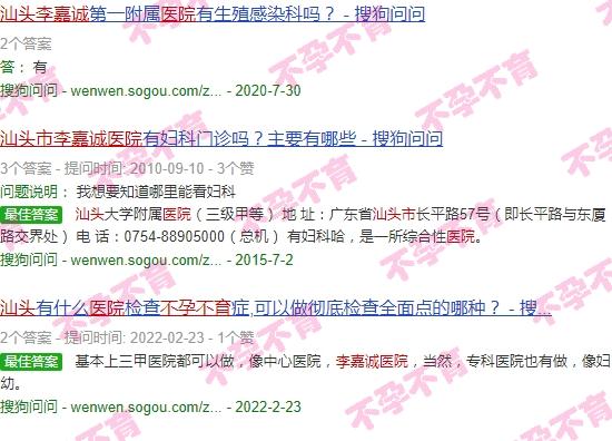 汕头李嘉诚医院不育不孕科怎么样 - 汕头李嘉诚医院不育不孕科