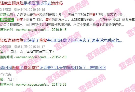 汕头轻度宫颈糜烂修复后还要继续治疗吗多少… - 汕头轻度宫颈糜烂修复后还要继续治疗吗