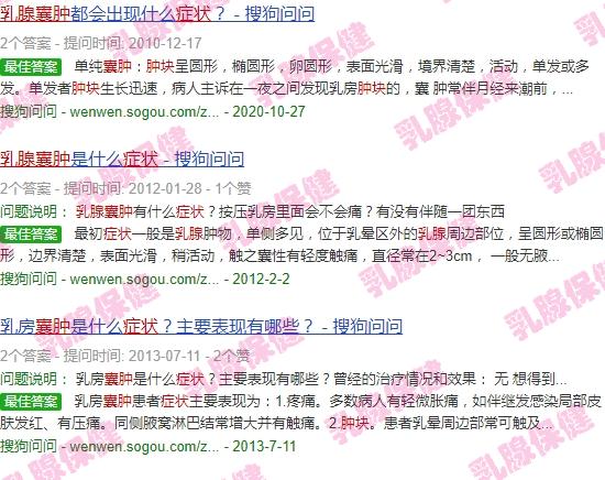 汕头乳腺*症状医生 - 汕头乳腺*症状