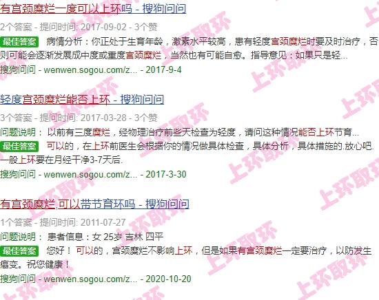 汕头有宫颈糜烂一度可不可以上环呢多少钱 - 汕头有宫颈糜烂一度可不可以上环呢