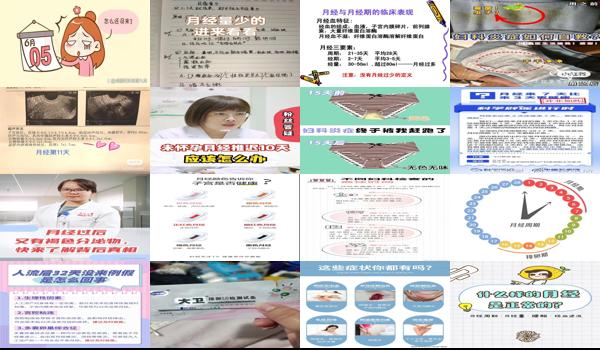 妇科炎症月经推迟吗 - 汕头妇科炎症一般会使月经推迟多少天
