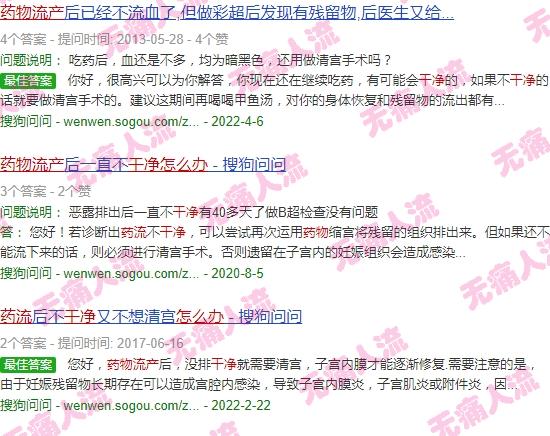 流产药物没有流干净怎么办 - 汕头药物流产没流干净怎么办