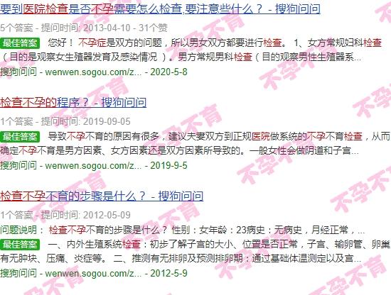 汕头去医院检查不孕的流程是什么 - 汕头去医院检查不孕的流程