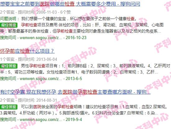 汕头煤炭医院孕前检查多少钱 - 汕头煤炭医院孕前检查