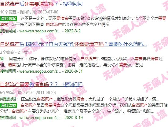 汕头自然流产还需要清宫吗多少钱 - 汕头自然流产还需要清宫吗
