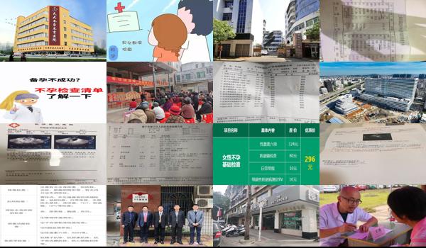 汕头澄海检查不育不孕哪里可以做 - 汕头澄海检查不育不孕哪里