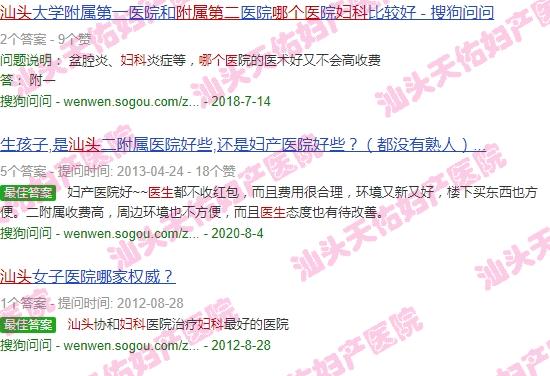 汕头附二妇产科看妇科那个医生好一点 - 汕头附二妇产科看妇科那个医生好