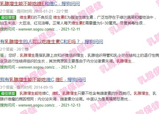 汕头乳腺增生可以吃维生素e吗多少钱 - 汕头乳腺增生可以吃维生素e吗