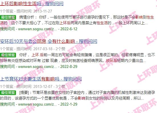 上环影响夫妻生活吗 - 汕头上环后对性生活有什么影响