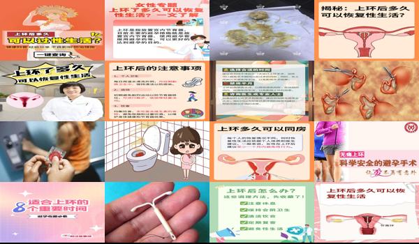 上环影响夫妻生活吗 - 汕头上环后对性生活有什么影响