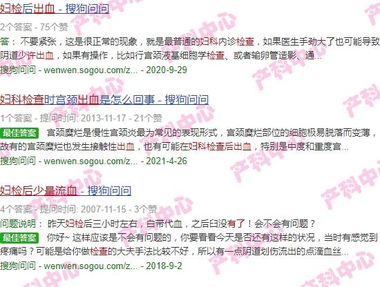 汕头妇科检查后有少量出血能同房吗 - 汕头妇科检查后有少量出血
