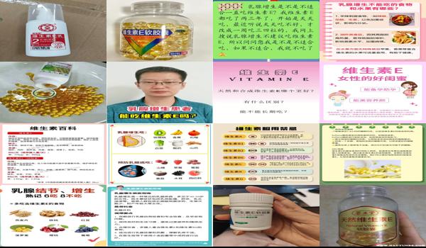汕头乳腺增生可以吃维生素e吗多少钱 - 汕头乳腺增生可以吃维生素e吗